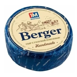 Сыр Berger 55% с голубой плесенью вес ~2,5кг, весовой