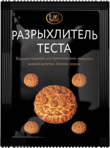 Разрыхлитель теста 20гр*45шт Relish