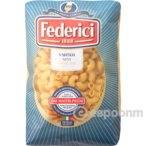 Мак.Федеричи №59 улитки 500г
