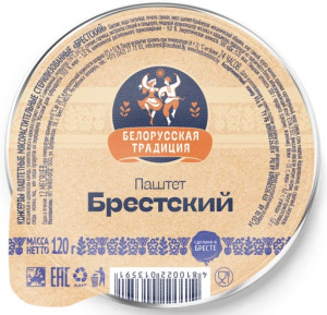 Консервы паштетные Брестский 120гр Белорусские традиции 1/22