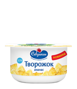 Паста творожная десертная ананас 3,5% пс/с 120г Савушкин(8/1)