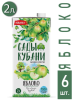 Нектар Яблочный Сады кубани Slim 2л