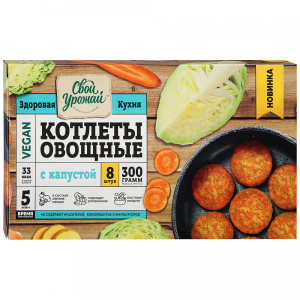 Котлеты овощные с капустой 300гр Свой Урожай (12/1)