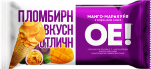 Рожок ОЕ Манго-маракуйя пломбир 80гр (1/16)