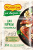 Смесь сухая для ароматной чесночной курицы 38гр Роллтон