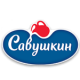 Савушкин