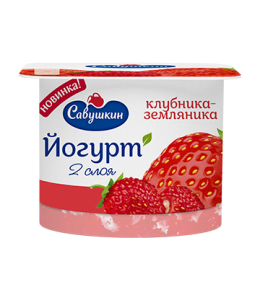 Йогурт двухсл.Клубника/земляника 2,0% п/ст 120г Савушкин(12/1)