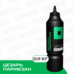 Майонезный соус "Цезарь Пармезан" 900г(6/1)