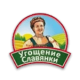 Угощение Славянки