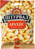 Арахис жареный соленый 30г Штурвал