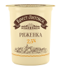 Ряженка Брест-Литовск 2,5% стакан 380г Савушкин