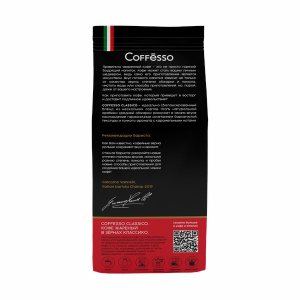 Кофе Coffesso Classico Italiano м/уп зерно 250г