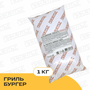 Майонезный соус "Гриль бургер" NEW 1кг