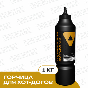 Горчица пищевая готовая для хотдогов 1кг (6/1)