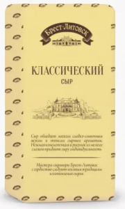 Сыр Брест-Литовск Классический 45% п/тв. весовой Савушкин (Брус≈3,5 кг), весовой