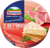 Сыр плавл. с ветчиной 140гр Hochland(10/1) шоу-бокс