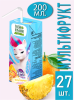 Нектар мультифрукт Сады Кубани (Slim Leaf) 0,2л