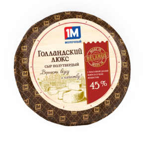 Сыр Голландский люкс 45% шар ММЗ вес, весовой