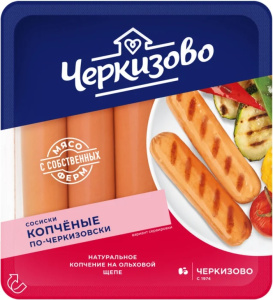 Сосиски копчёные по-Черкизовски 400гр 1/4