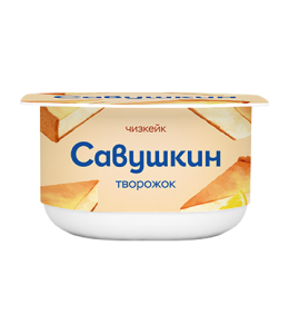 Паста творожная десертная чизкейк 3,5% пс/с 120г Савушкин(8/1)