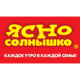 Ясно солнышко