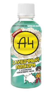 А4 Напиток н/газ Сливочный попкорн с кусочками кокос. желе 0,32 л