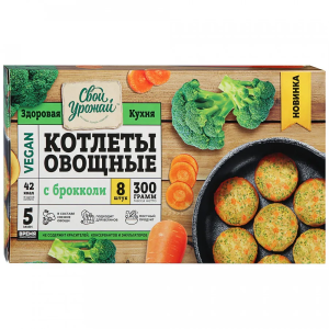 Котлеты овощные с брокколи 300гр Свой Урожай (12/1)