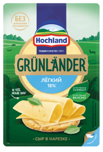 Сыр "Grunlander" Хохланд  ЛЁГКИЙ 130гр слайс 1/8