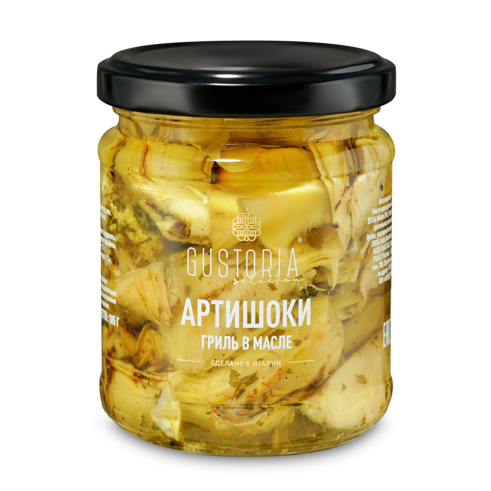 Артишоки гриль Gustoria 212мл 1/12