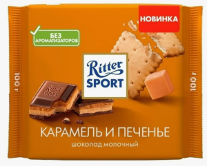 Шоколад молоч.Карамель и печенье 100гр Риттер Спорт