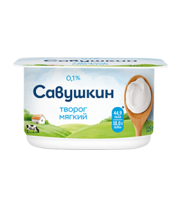 Творог Мягкий Нежный 0% 125г Савушкин