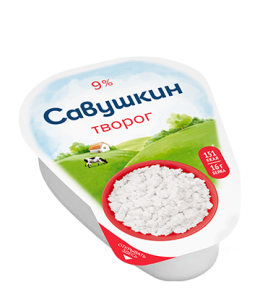 Творог Савушкин Хуторок 9,0% 180г