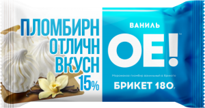 Брикет ОЕ Ваниль пломбир 180гр (12/1)