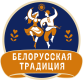 Белорусская традиция