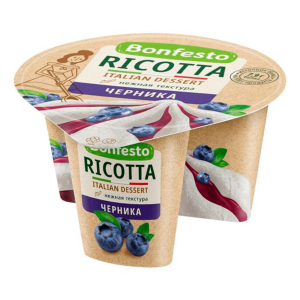 Сыр мягкий Рикотта 50% и наполнитель Черника 125г (Bonfesto)(12/1)