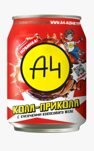 А4 Напиток н/газ Кола  с кусочками кокос. желе 0,24 л