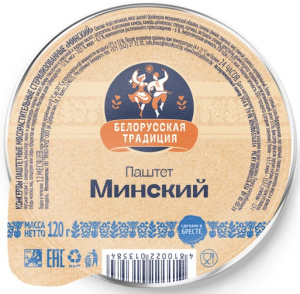 Консервы паштетные Минский 120гр Белорусские традиции 1/22