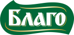БЛАГО