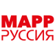 МАРР РУСИЯ