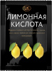 Лимонная кислота 10гр*60шт Relish