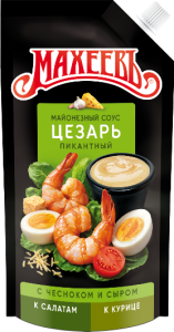 Майонезный соус Махеев "Цезарь" 50,5% 200г д/п