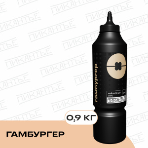 Майонезный соус "Гамбургер" 900г(6/1)