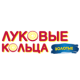 Луковые кольца