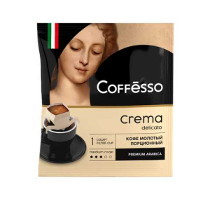 Кофе Coffesso Crema Delicato 45г