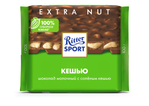 Шоколад молочный с кусочками соленого КЕШЬЮ 100гр Риттер спорт