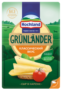 Сыр "Grunlander" Хохланд 130гр слайс 1/8