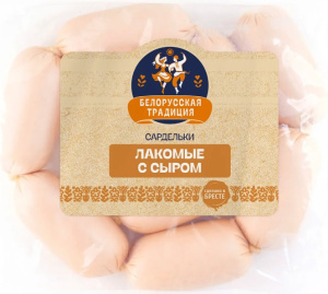 Сардельки Лакомые с сыром 430гр Белорусские традиции 1/8