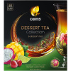 Чай Кёртис Дессерт Коллекшен 30*58,5 г