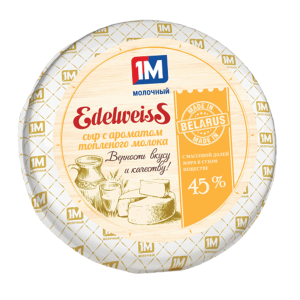 Сыр "Edelweiss" с ароматом топленого молока 45% шар (ТМ Молодея) (1,5-1,9кг), весовой