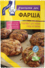 Приправа для фарша 15гр*80шт Relish